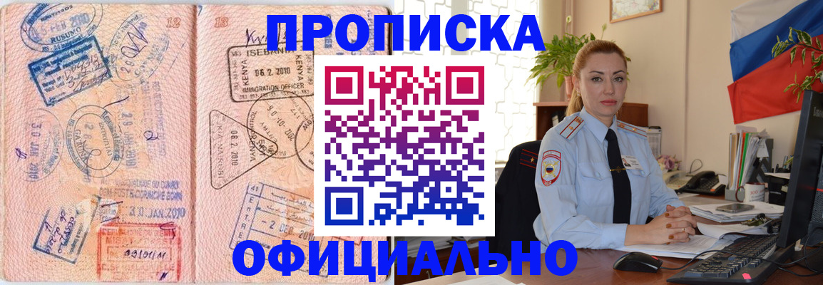 регистрация в Скопине