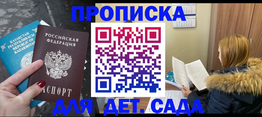 прописка от собственника в Скопине