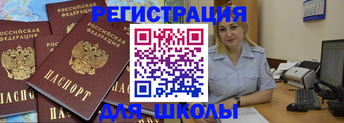 временная регистрация поиск в Скопине