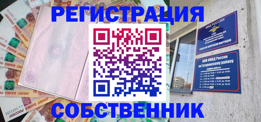 временная регистрация госуслуги в Скопине